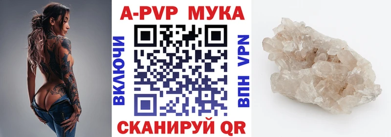A-PVP VHQ  Краснотурьинск 