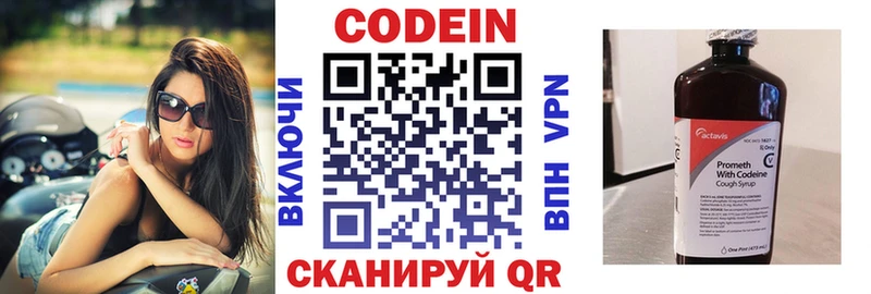 MEGA маркетплейс  закладки  Краснотурьинск  Codein Purple Drank 
