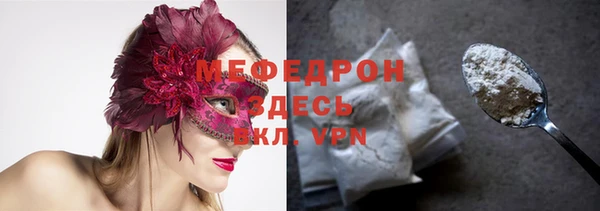 мефедрон Вяземский