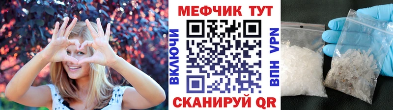 МЯУ-МЯУ мука магазин наркотиков Краснотурьинск